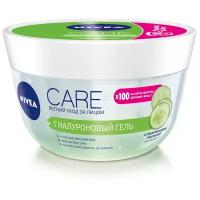 Nivea Care Увлажняющий гиалуроновый гель для лица, 100 мл