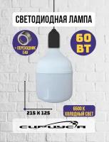Лампа LED HP 60 Вт Е27 Е40 4200 Лм СириусА