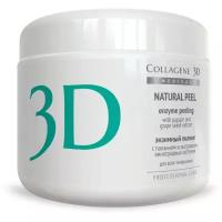 Medical Collagene 3D пилинг для лица Professional line 3D Natural peel энзимный с папаином и экстрактом виноградных косточек