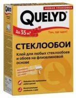 Клей обойный QUELYD для стеклообоев 500 г