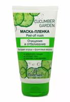 Floresan Маска-пленка Cucumber Garden 150 мл