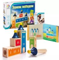 Головоломка BONDIBON Smart Games Замок загадок (BB1356) 4 шт