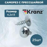 Саморез с прессшайбой ПШС острый 4,2x13, 25 шт KRANZ