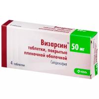 Визарсин таб. п/о плен., 50 мг, 4 шт