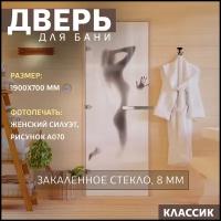 Дверь для бани 