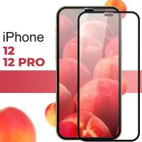 Защитное стекло для телефона Apple iPhone 12 и 12 Pro / Противоударное полноэкранное стекло 3D на смартфон Эпл Айфон 12 и Айфон 12 Про / Прозрачное