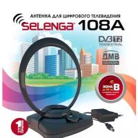 Комнатная антенна Selenga 108A