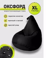 Кресло-мешок, 3D Мебель, Оксфорд, Размер 1XL, цвет 