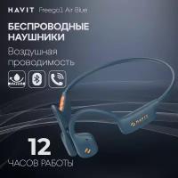 Наушники беспроводные HAVIT E531BT с костной проводимостью, микрофоном, влагозащитой, блютуз гарнитура, спортивные, черные