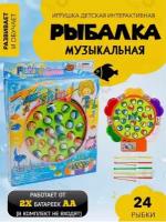 Магнитная музыкальная рыбалка для детей, развивающие игрушки для ванной, игрушки для купания, 30 предметов