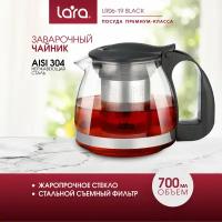 Заварочный чайник / LARA LR06-19 Black / 700мл / Съемный фильтр