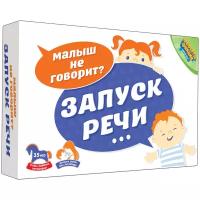 Настольная игра «Запуск речи»