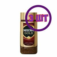 Кофе растворимый Nescafe Gold сублимированный с доб. молотого, стек/б 95 г (комплект 3 шт.) 6204813