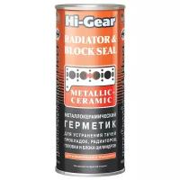 Герметик системы охлаждения 9043 444мл METALLIC-CERAMIC Hi-Gear HG9043