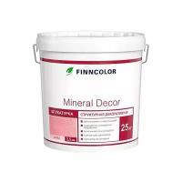 Декоративное покрытие FINNCOLOR Mineral Decor Шуба 2,5 мм, 2.5 мм, белый, 25 кг