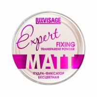 Пудра компактная для лица `LUXVISAGE` EXPERT MATT фиксирующая тон бесцветный