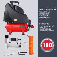 Компрессор безмасляный Fubag Wood Master Kit, 6 л, 1.1 кВт