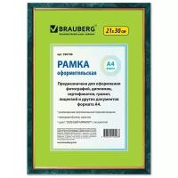 Фоторамка BRAUBERG HIT 21x30 см с позолотой (багет 15 мм)