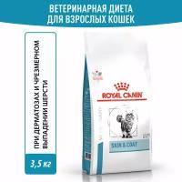 Корм для кошек для поддержания защитных функций кожи Royal Canin Skin & Coat (Скин Энд Коат) сухой диетический, 3,5 кг