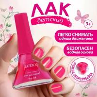 Лак для ногтей детский для девочек на водной основе LUKKY, плёнка, 068 ярко-розовый