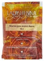 Lady Henna Маска для волос Амла