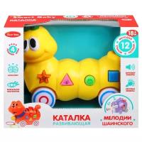 Игрушка детская для малышей каталка 