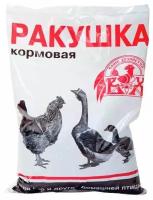 Кормовая добавка Ракушка для кур и домашних птиц