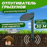 Ультразвуковой отпугиватель REXANT 71-0047 (30 кв.м.) черный/зеленый 1 шт