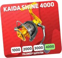 Катушка безынерционная Kaida SHINE 4000