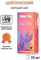 Чай в пакетиках черный Halpe Эрл Грей с бергамотом, 25 шт