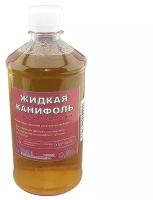 Жидкая канифоль 0,5 л ZHKA-500