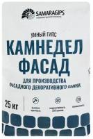 SAMARAGIPS Умный гипс камнедел фасад SAMARAGIPS, 25 кг, для производства декоративного камня