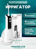 Портативный Ирригатор для полости рта Keo Keo 4 насадки, Емкость 330 мл, 5 режимов работы L12-02