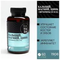 Кальций, Магний, Цинк, 60 капсул