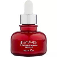 Secret Key Syn-Ake Anti Wrinkle & Whitening Ampoule сыворотка для лица со змеиным ядом