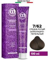 Constant Delight Colorante Per Capelli Крем-краска для волос с витамином С, 7/62 средне русый шоколадно-пепельный, 100 мл