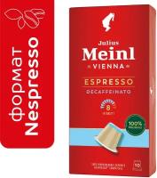 Кофе в капсулах Julius Meinl Espresso Decaf Bio, интенсивность 8, 10 порций, 10 кап. в уп