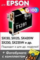 Картридж для Epson T1281, Epson Stylus Photo SX130, SX125, SX420W, SX230, SX235W с чернилами (с краской) для струйного принтера, Черный (Black)