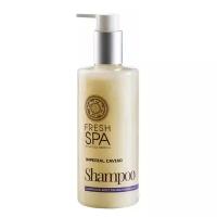 Natura Siberica шампунь Fresh SPA Imperial Сaviar Восстанавливающий