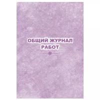 Журнал работ Учитель-Канц общий, форма КЖ-859, 32 листа, обложка офсет (КЖ-859)