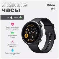 Смарт-часы Xiaomi Mibro Watch A1 Tarnish EU