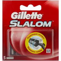 Сменные кассеты Gillette Slalom, 5 шт