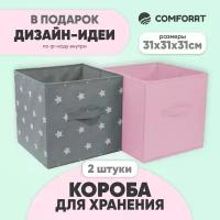 Короба для хранения, ящик для хранения игрушек, коробки для стеллажа