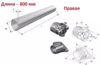 Пружина в сборе с окончаниями для секционных ворот DoorHan 50-5.0 правая навивка, длина 800 мм (32050/mR/RAL7004, DH12003 )