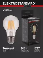 Филаментная светодиодная лампа Dimmable 9W 4200K E27 Elektrostandard (BLE2715 )