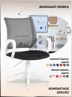 Кресло оператора Topchairs ST-BASIC-W серый TW-04 TW-12 сетка/ткань крестовина пластик пластик белый