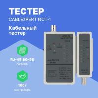 LAN тестер Cablexpert NCT-1, для RJ-45, RG-58