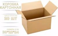 Коробка картонная 300х220х240 мм, 20 штук в упаковке, гофрокороб для упаковки, хранения и посылок