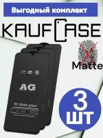 Матовое защитное стекло Комплект 3 шт на ZTE Blade A52 (6.52