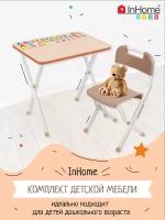 Складной столик и стульчик для детей с алфавитом InHome INKFS1/Beige